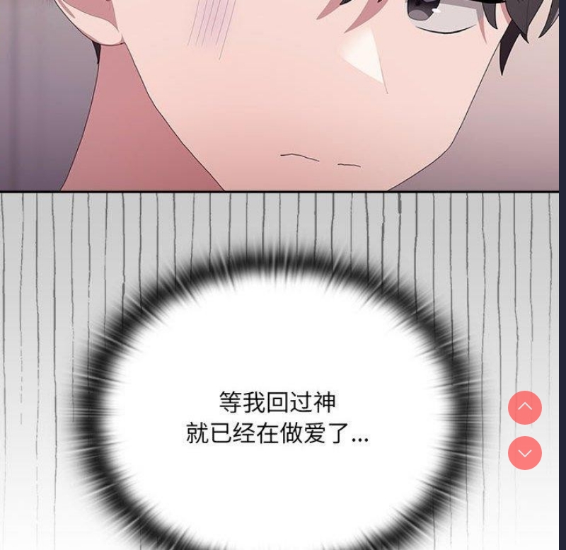 大企业里的小秘密/在大企业当废柴