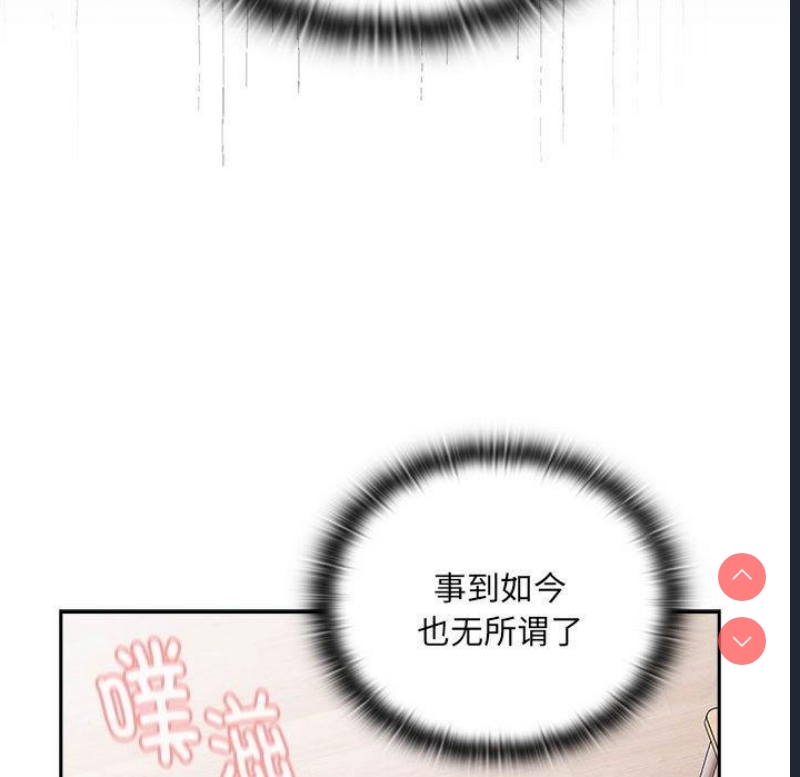 大企业里的小秘密/在大企业当废柴