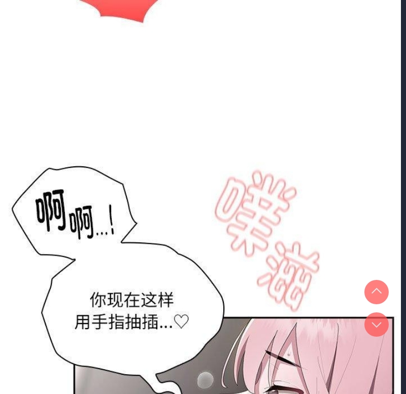 大企业里的小秘密/在大企业当废柴
