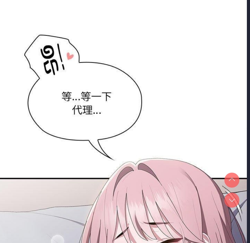 大企业里的小秘密/在大企业当废柴