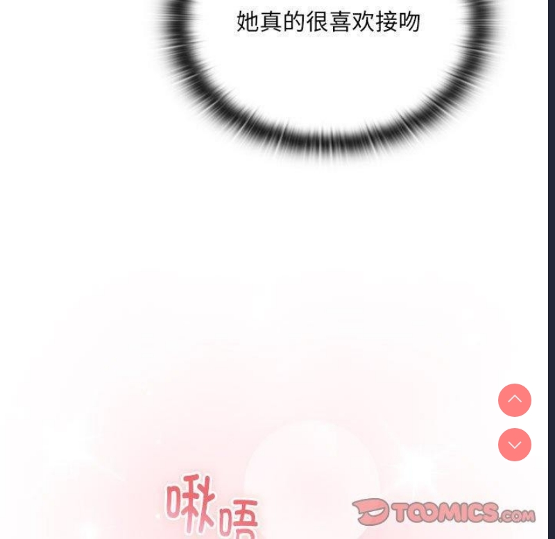 大企业里的小秘密/在大企业当废柴