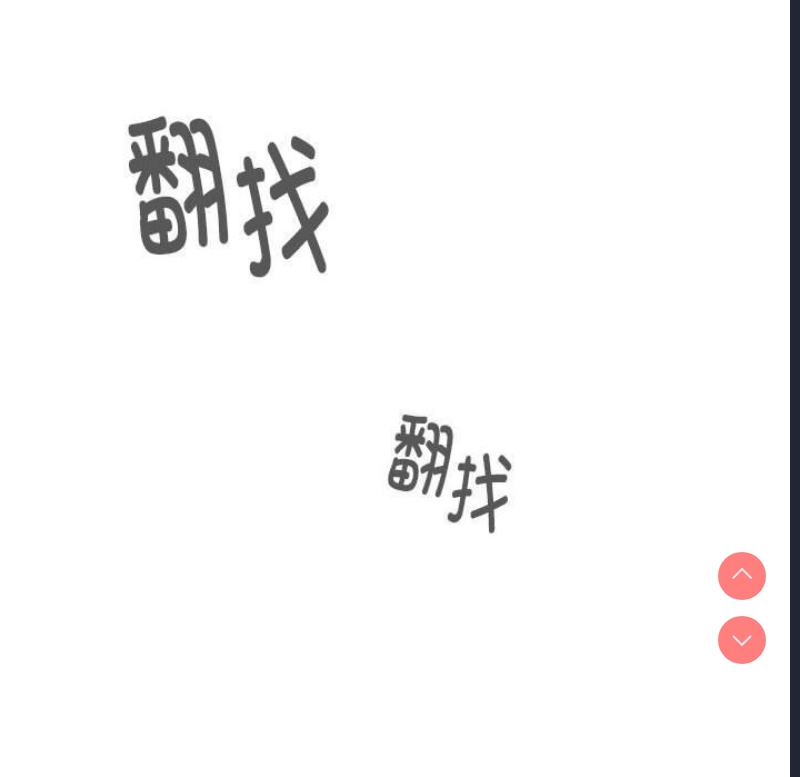大企业里的小秘密/在大企业当废柴