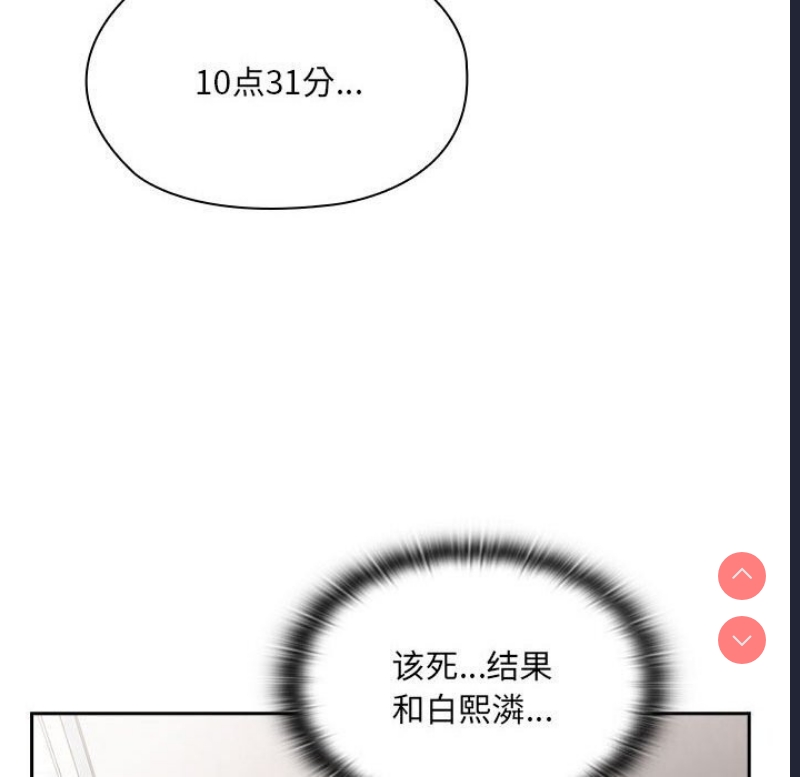 大企业里的小秘密/在大企业当废柴