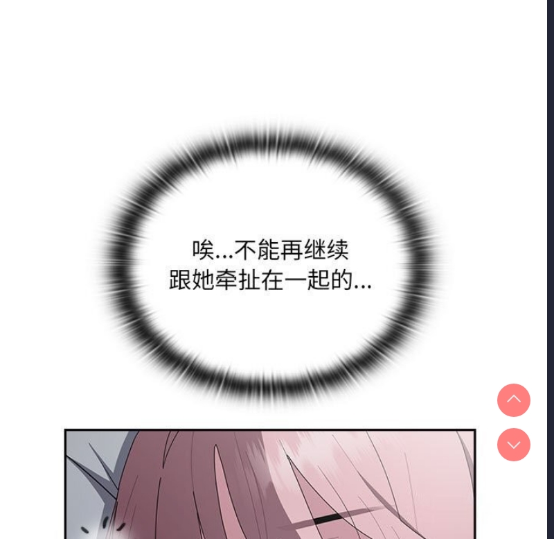 大企业里的小秘密/在大企业当废柴
