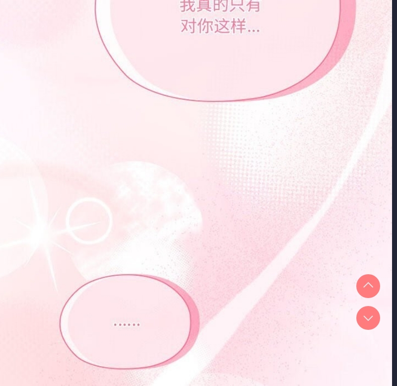 大企业里的小秘密/在大企业当废柴