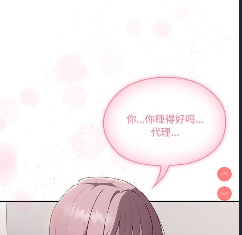 大企业里的小秘密/在大企业当废柴
