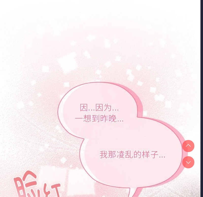 大企业里的小秘密/在大企业当废柴