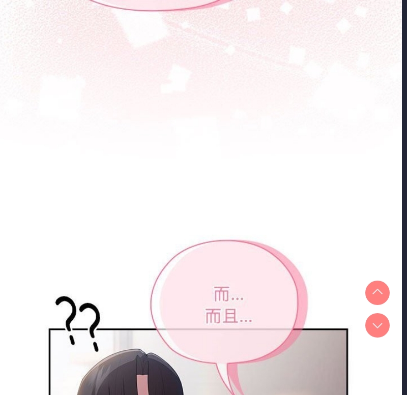 大企业里的小秘密/在大企业当废柴