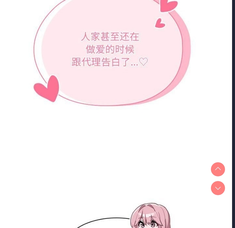 大企业里的小秘密/在大企业当废柴