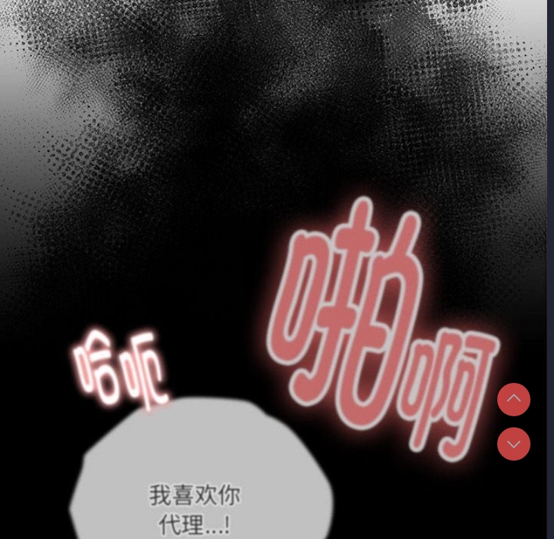 大企业里的小秘密/在大企业当废柴