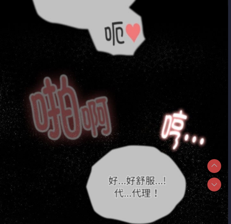大企业里的小秘密/在大企业当废柴