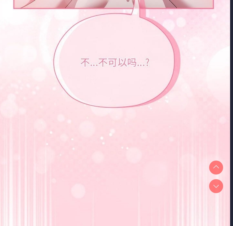 大企业里的小秘密/在大企业当废柴