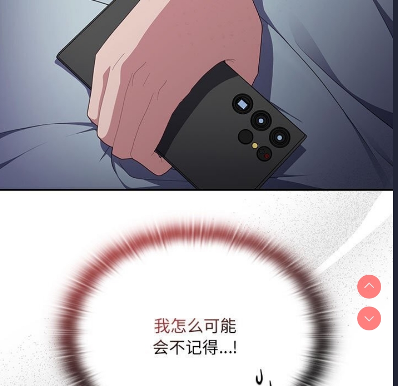 大企业里的小秘密/在大企业当废柴