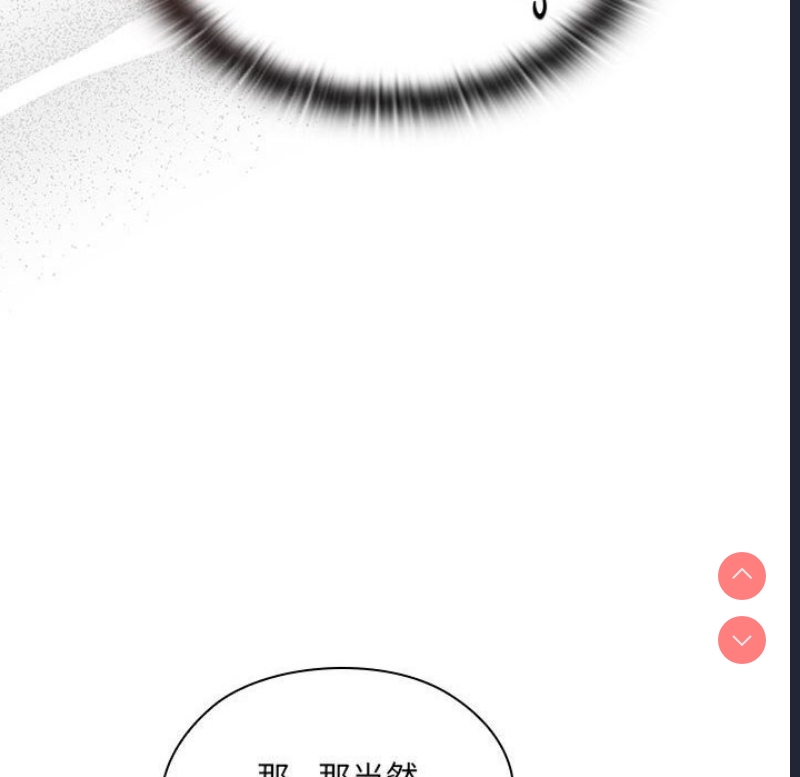 大企业里的小秘密/在大企业当废柴
