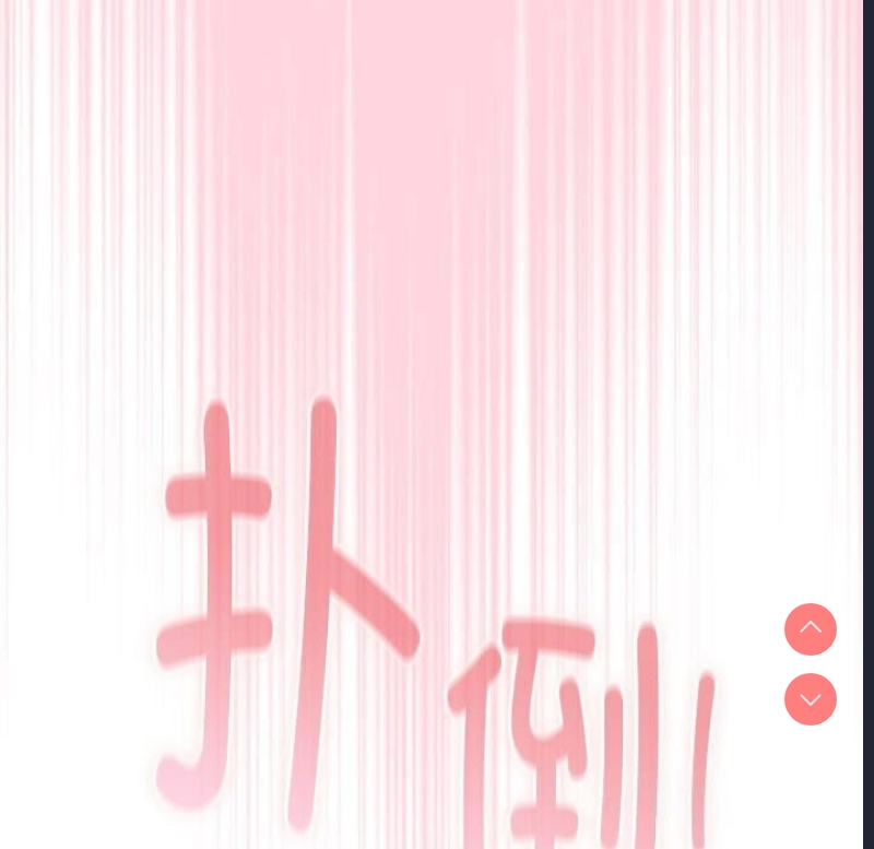 大企业里的小秘密/在大企业当废柴