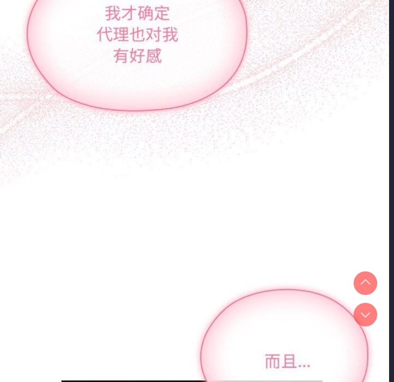 大企业里的小秘密/在大企业当废柴