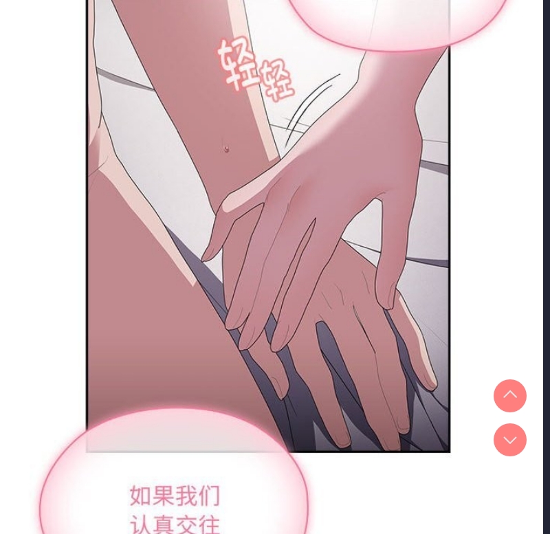 大企业里的小秘密/在大企业当废柴