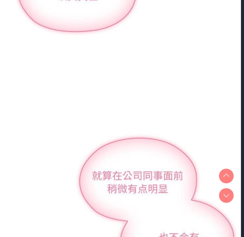 大企业里的小秘密/在大企业当废柴