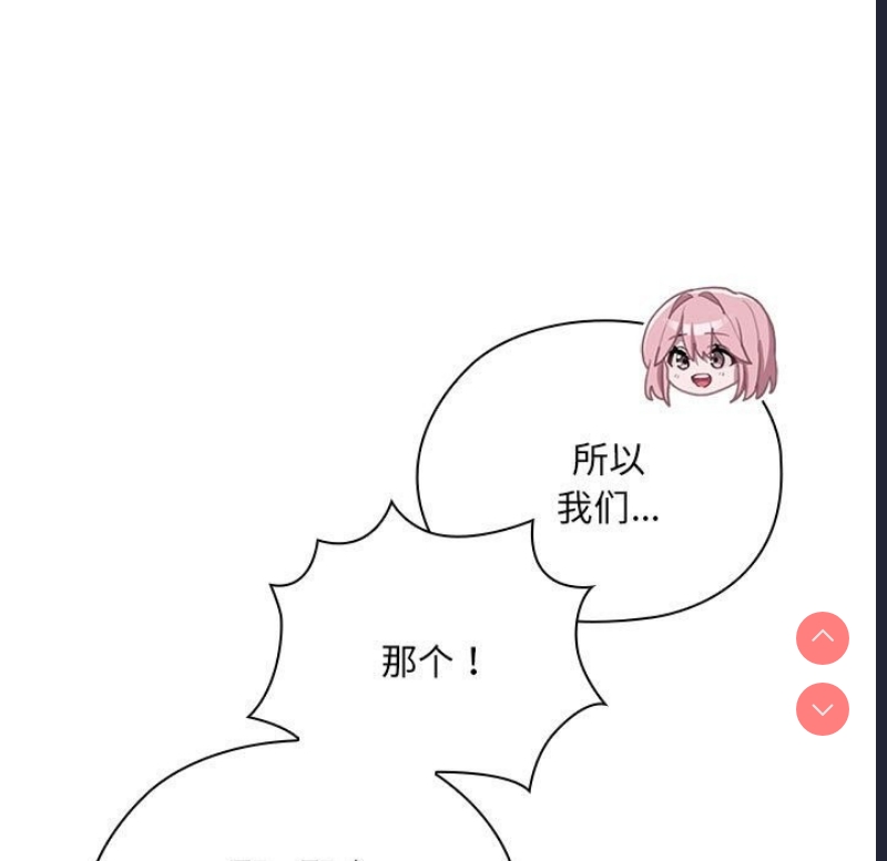 大企业里的小秘密/在大企业当废柴