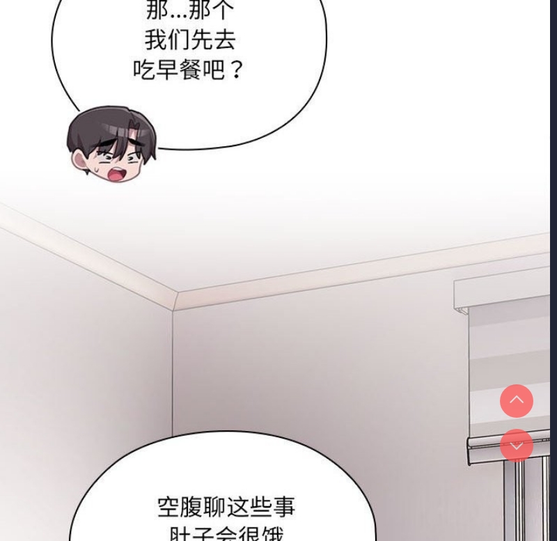 大企业里的小秘密/在大企业当废柴