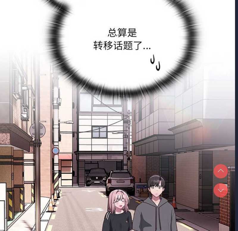 大企业里的小秘密/在大企业当废柴
