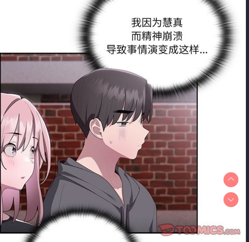 大企业里的小秘密/在大企业当废柴