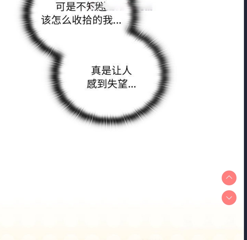 大企业里的小秘密/在大企业当废柴