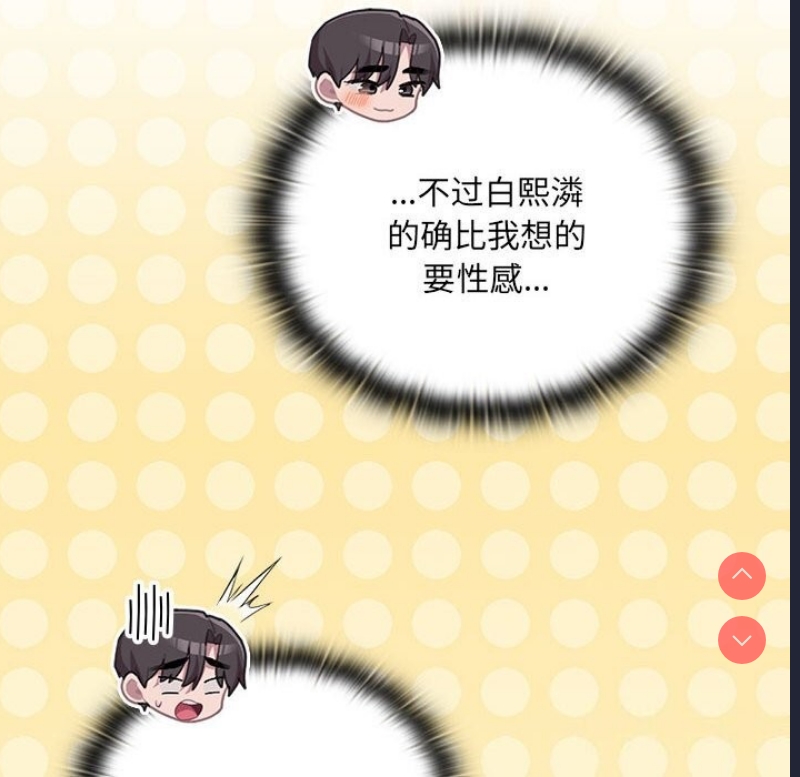 大企业里的小秘密/在大企业当废柴