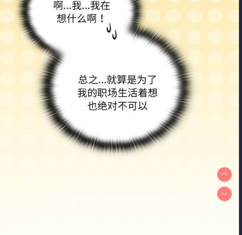 大企业里的小秘密/在大企业当废柴