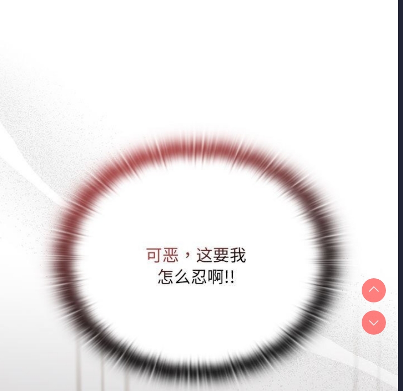 大企业里的小秘密/在大企业当废柴