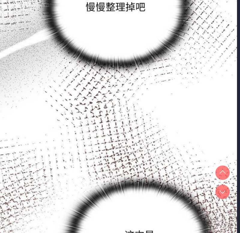 大企业里的小秘密/在大企业当废柴