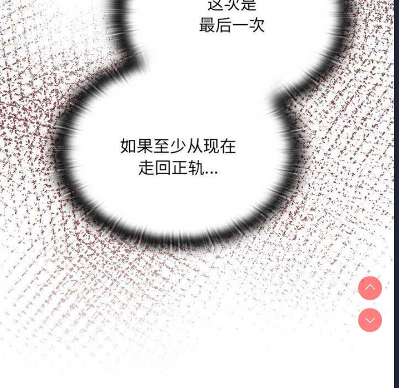 大企业里的小秘密/在大企业当废柴