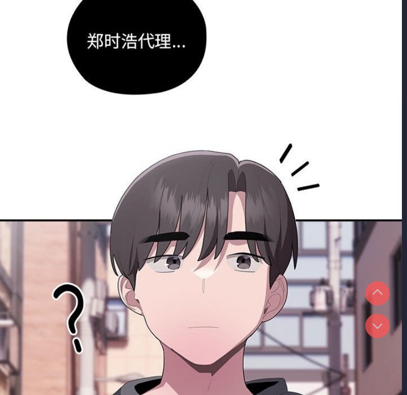 大企业里的小秘密/在大企业当废柴
