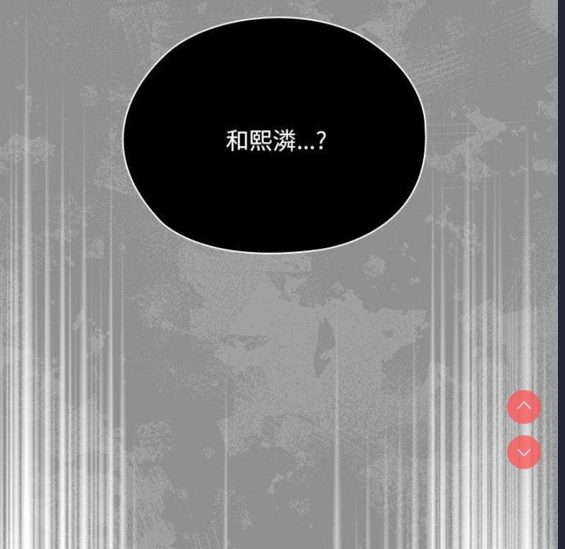 大企业里的小秘密/在大企业当废柴