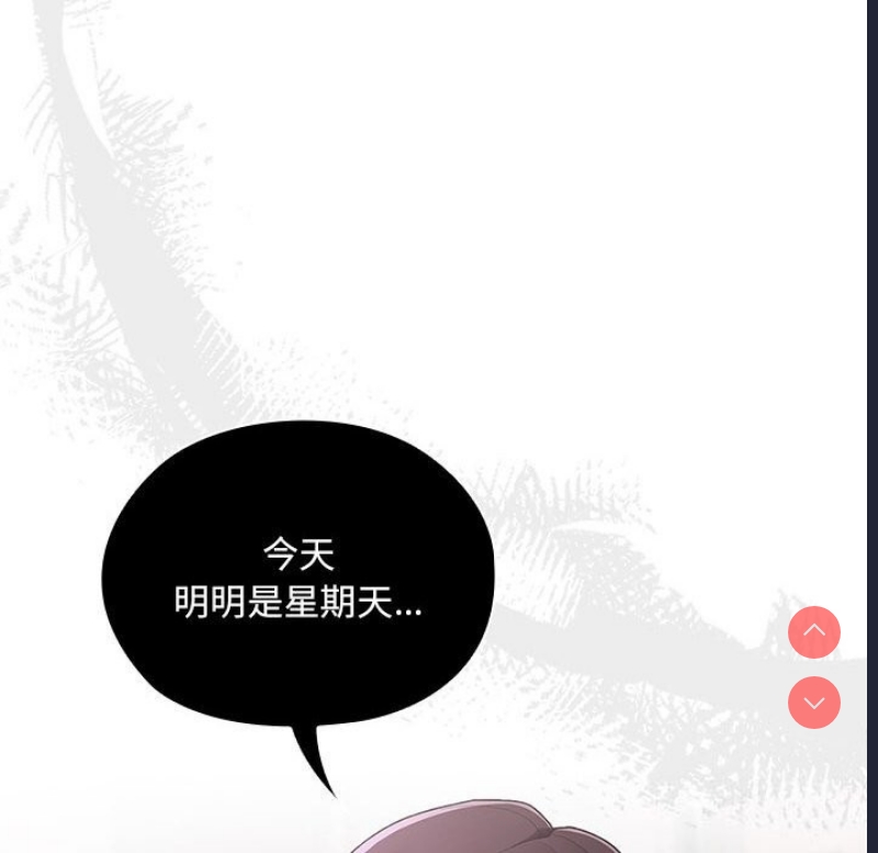 大企业里的小秘密/在大企业当废柴