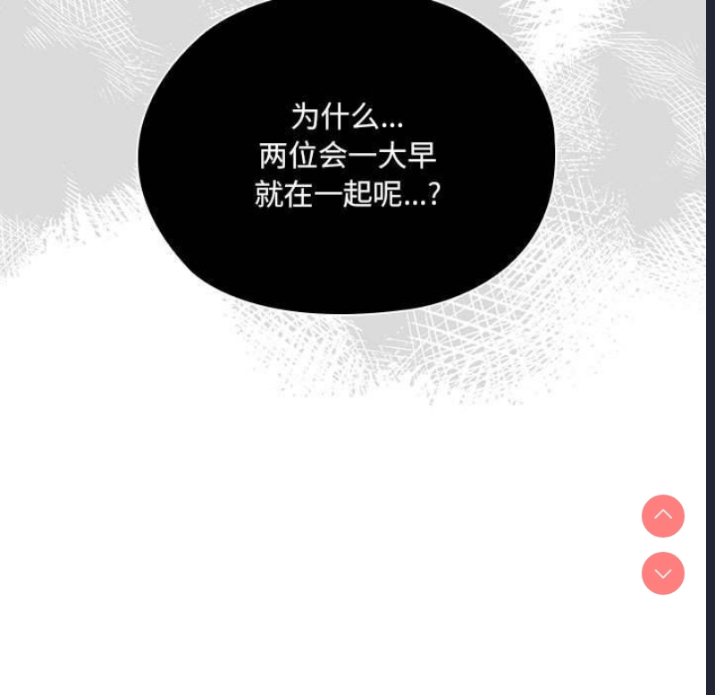 大企业里的小秘密/在大企业当废柴