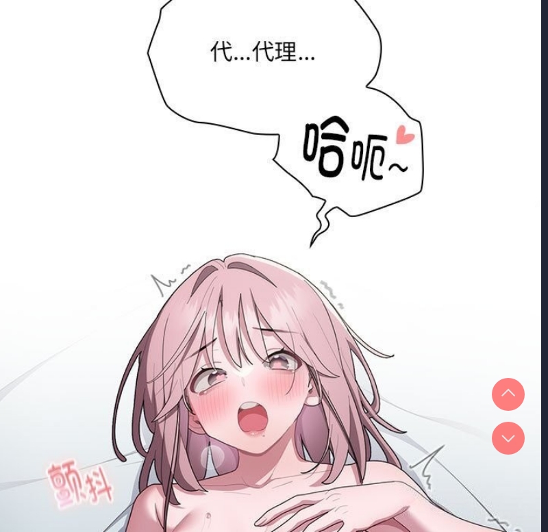 大企业里的小秘密/在大企业当废柴
