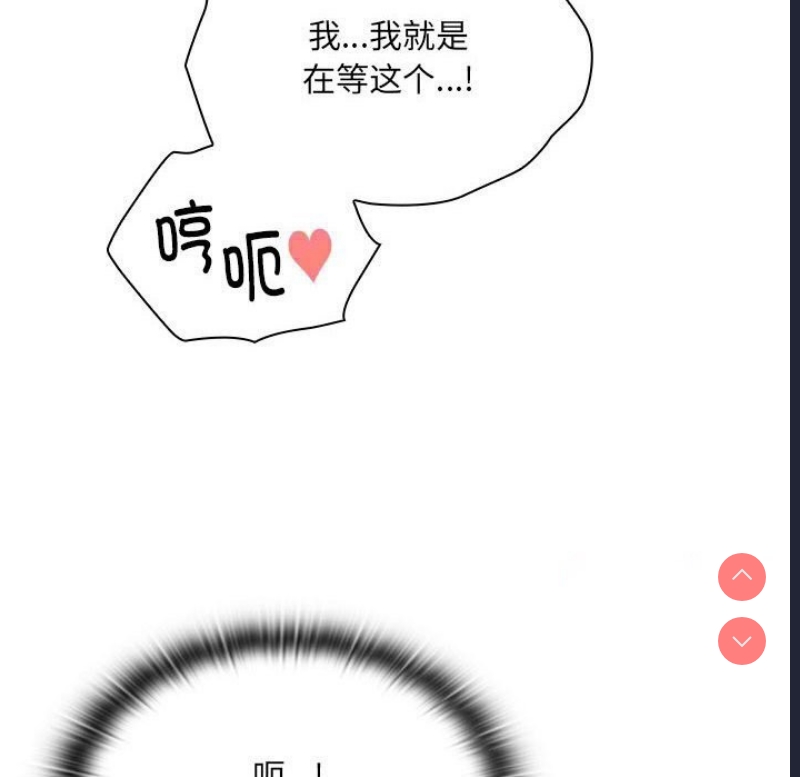 大企业里的小秘密/在大企业当废柴
