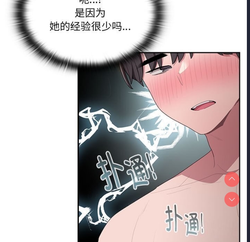 大企业里的小秘密/在大企业当废柴