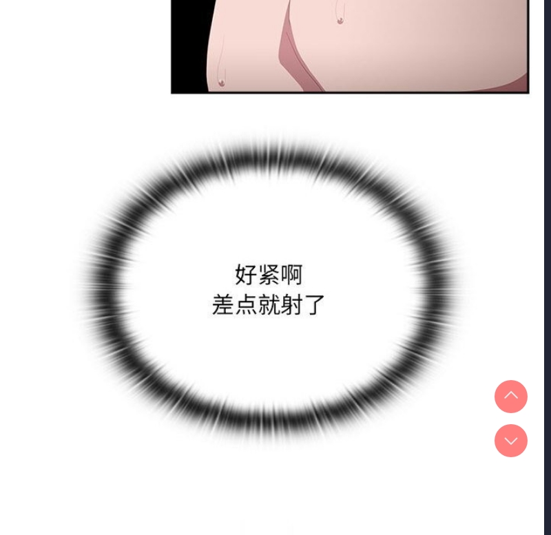 大企业里的小秘密/在大企业当废柴