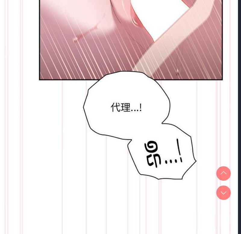 大企业里的小秘密/在大企业当废柴