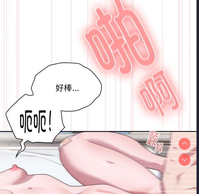 大企业里的小秘密/在大企业当废柴