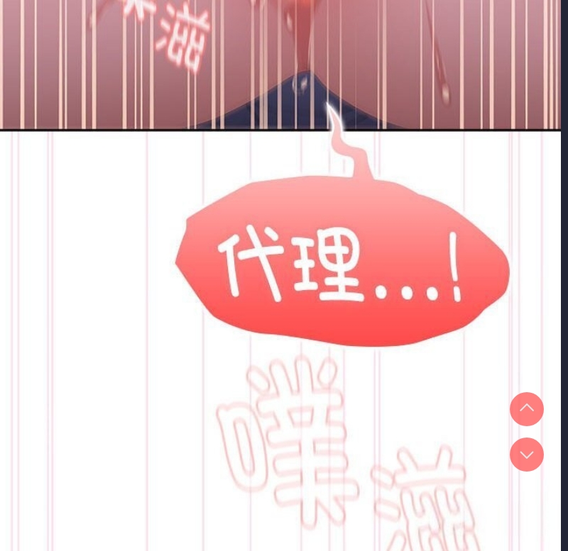 大企业里的小秘密/在大企业当废柴