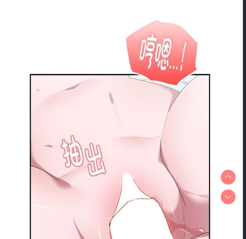 大企业里的小秘密/在大企业当废柴