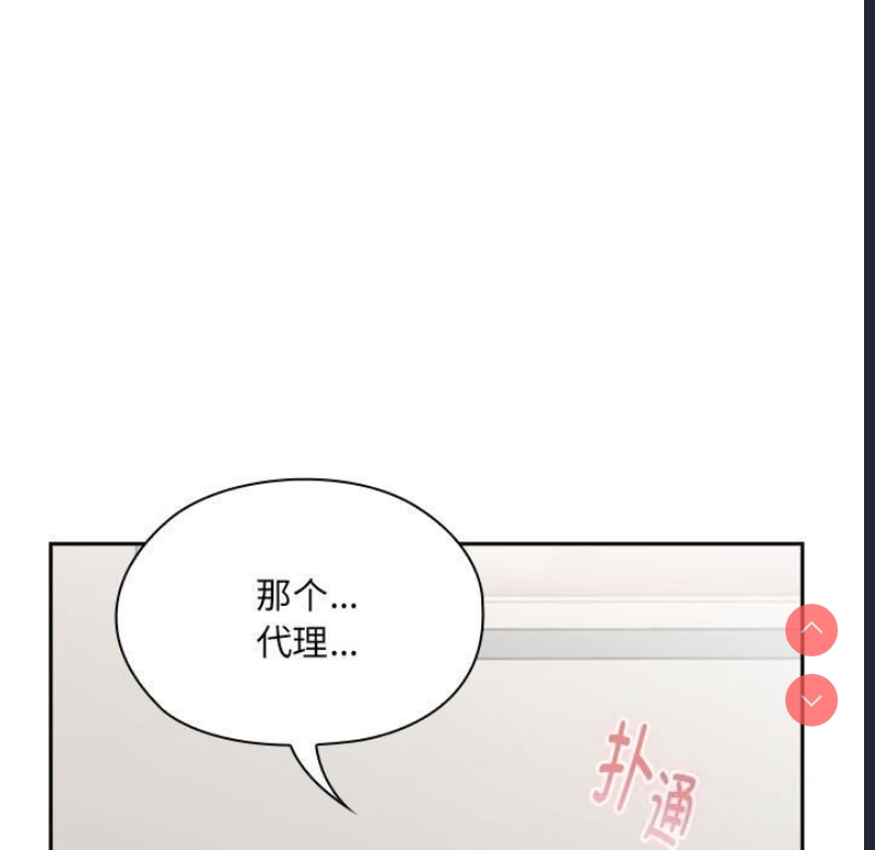 大企业里的小秘密/在大企业当废柴