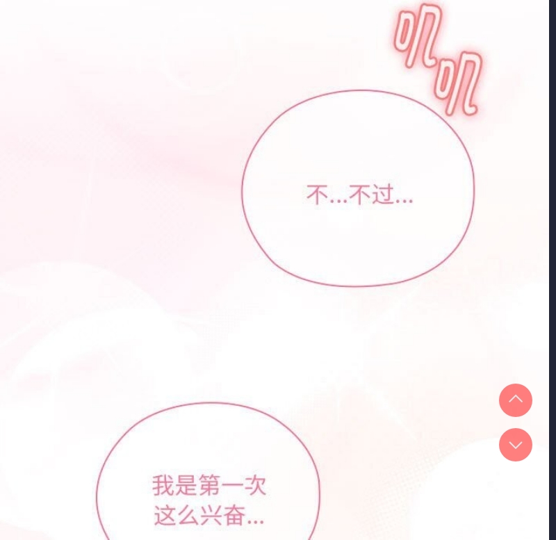 大企业里的小秘密/在大企业当废柴