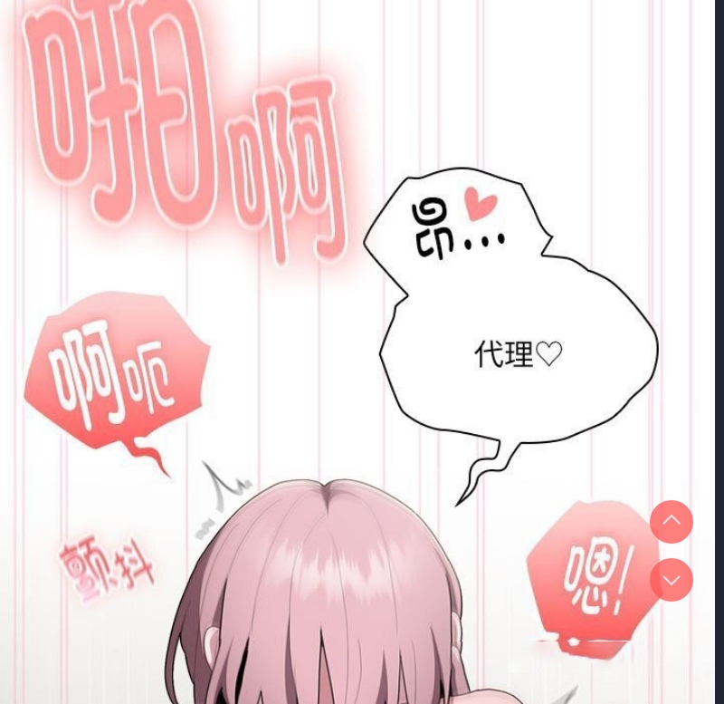大企业里的小秘密/在大企业当废柴