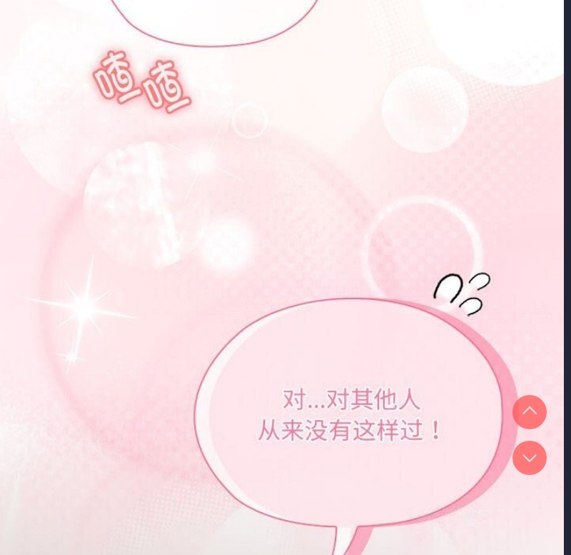 大企业里的小秘密/在大企业当废柴