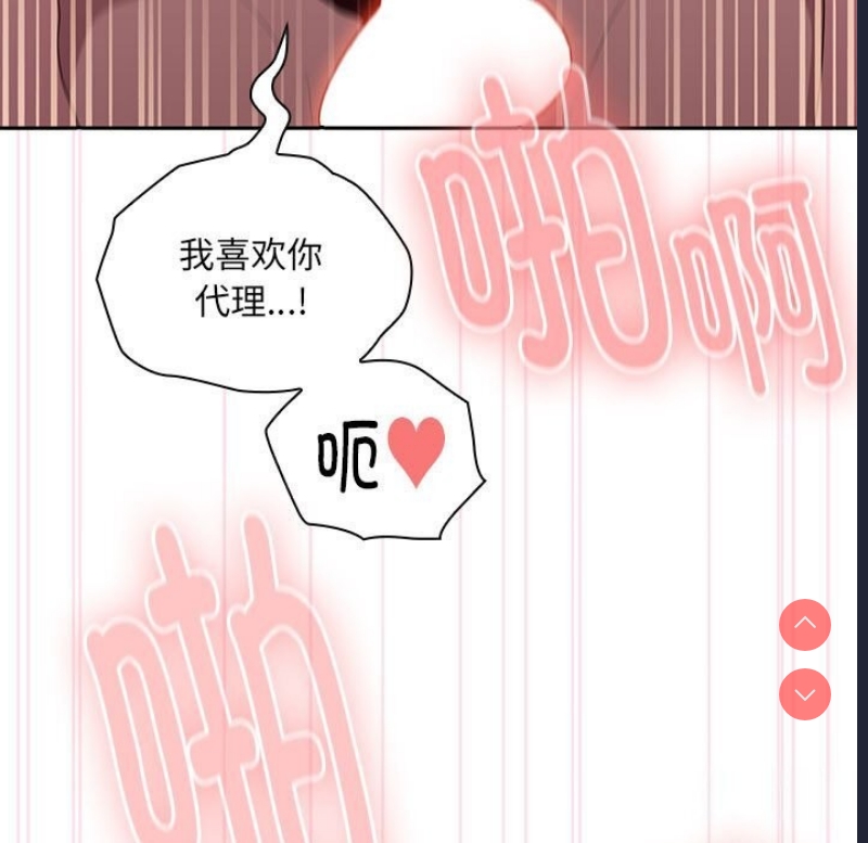 大企业里的小秘密/在大企业当废柴