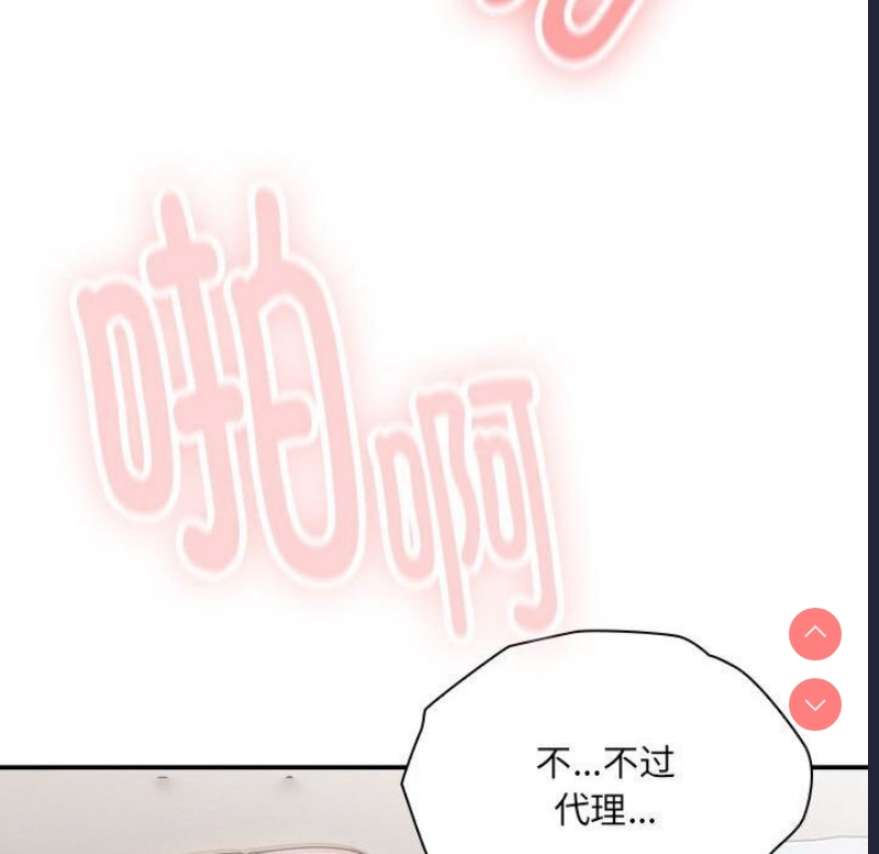 大企业里的小秘密/在大企业当废柴